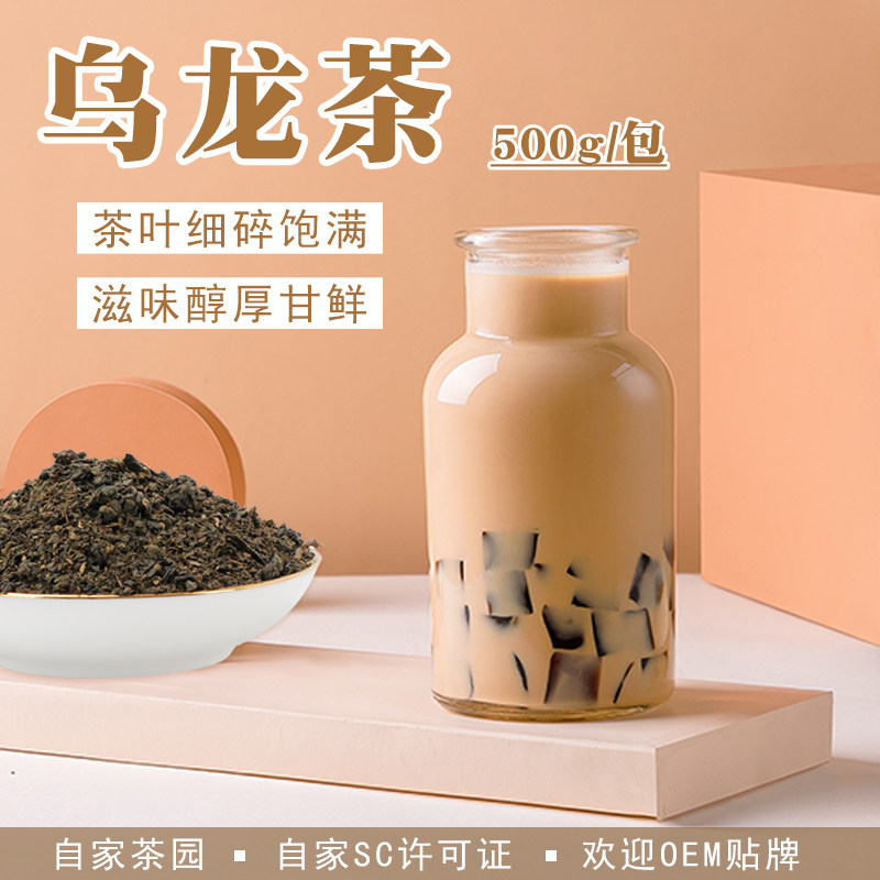 奶茶专用乌龙茶500g 乌龙奶盖水果茶奶茶店原料清香型茶叶