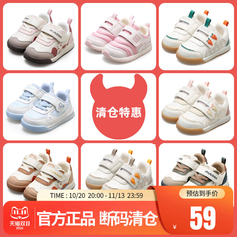 【断码清仓】牧童宝宝鞋子春秋男童机能鞋软底童鞋婴儿卡通女童鞋