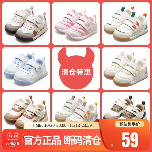 牧童稳护鞋宝宝防撞软底步前鞋