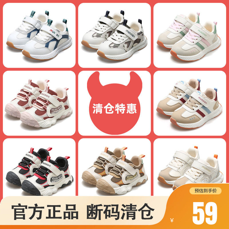 牧童儿童网面透气运动鞋图片