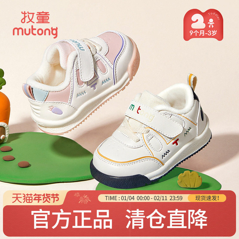 【断码清仓】牧童男宝宝学步鞋秋冬加绒婴儿软底女童加绒面包鞋,童鞋/婴儿鞋/亲子鞋,学步鞋,淘宝优惠券,粉丝福利购,淘宝优惠卷