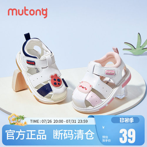 牧童婴儿叫叫鞋夏季包头防撞凉鞋