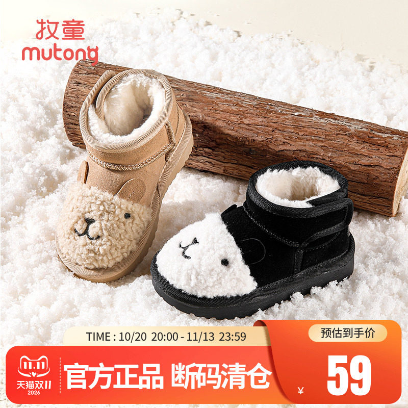 【断码清仓】牧童儿童雪地靴冬季女童可爱小羊驼加绒保暖大棉靴男