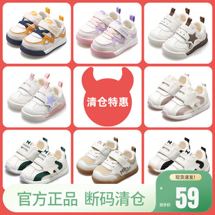 【断码清仓】牧童学步步前鞋男宝宝春秋软底女童婴幼儿鞋机能鞋子