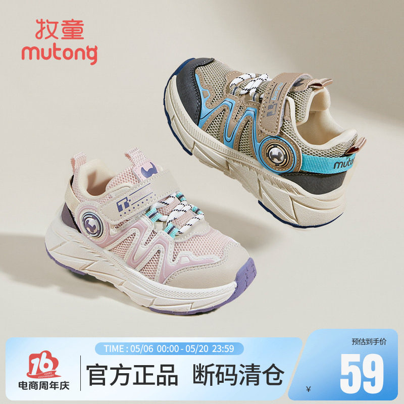 【断码清仓】牧童宝宝运动鞋男童春秋软底休闲鞋幼小童防撞女童鞋