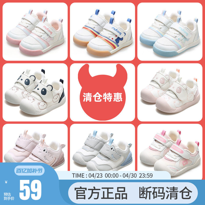 【断码清仓】牧童学步步前鞋男宝宝春秋软底女童婴幼儿鞋机能鞋子