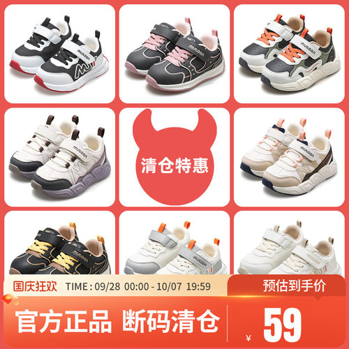 牧童儿童网面透气运动鞋