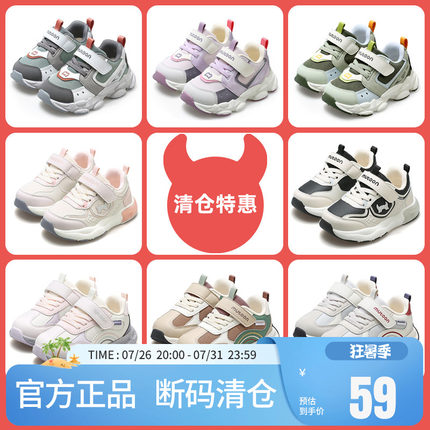 【断码清仓】牧童小童运动鞋春秋女童轻便休闲鞋网面老爹鞋男童鞋