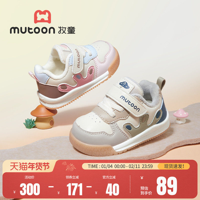牧童学步鞋女宝宝2025秋冬新款保暖婴儿鞋软底加绒机能面包鞋男童,童鞋/婴儿鞋/亲子鞋,学步鞋,淘宝优惠券,粉丝福利购,淘宝优惠卷
