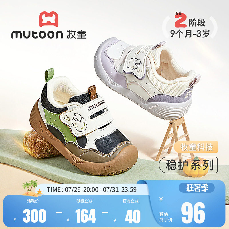 牧童小羊宝宝学步鞋女童鞋