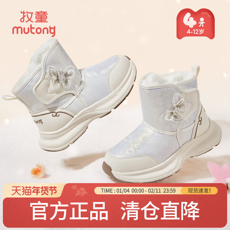 【断码清仓】牧童女童雪地靴冬季加绒加厚大棉靴子小女孩保暖棉鞋