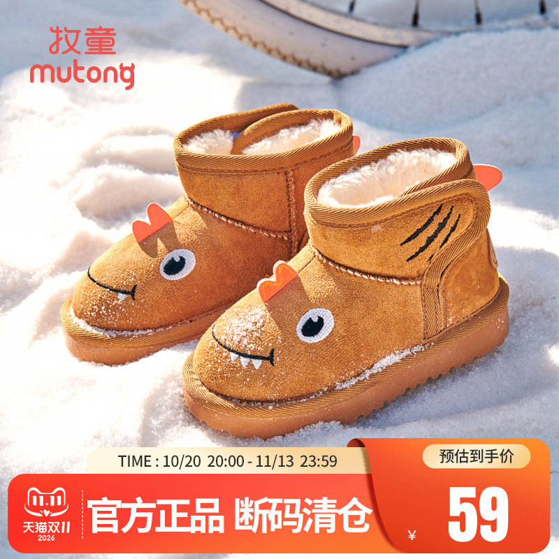 牧童小童加绒保暖雪地靴