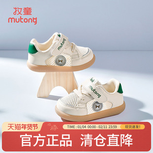 【断码清仓】牧童学步鞋夏季宝宝鞋子男婴儿软底透气网面单网鞋女