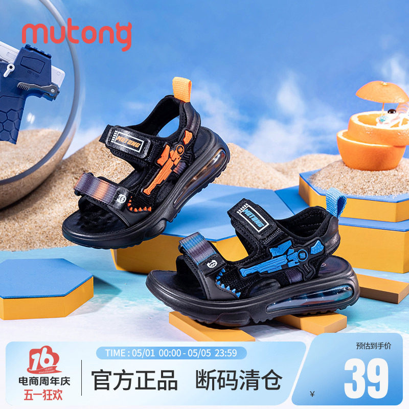 【断码清仓】牧童男童凉鞋夏季儿童软底透气运动沙滩鞋中大童防滑