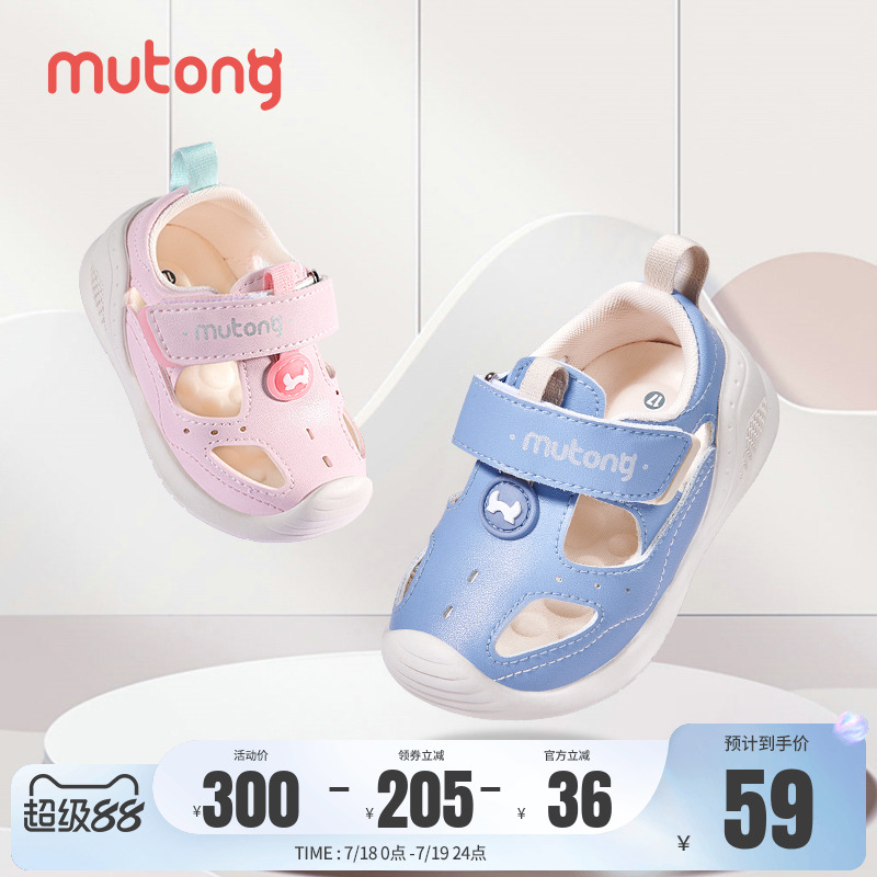 牧童寶寶夏季包頭涼鞋