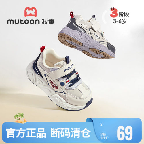牧童轻便缓震休闲鞋儿童运动鞋