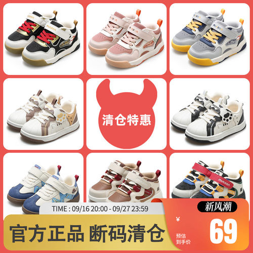 牧童软底舒适潮流板鞋