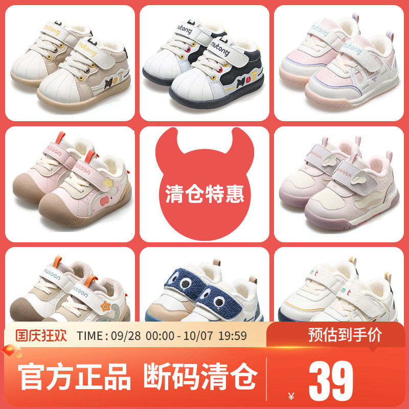 牧童婴儿冬季软底步前鞋加绒保暖图片