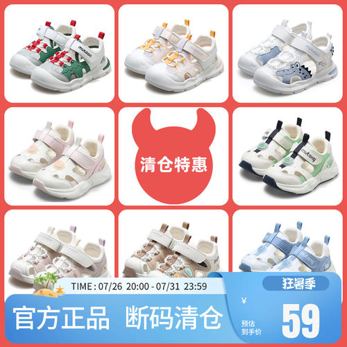 牧童儿童夏季包头凉鞋