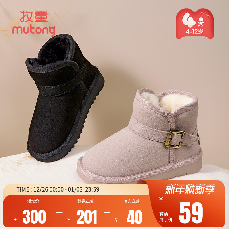 【清仓】牧童雪地靴冬季男童加绒加厚保暖棉靴儿童防寒女童大棉鞋