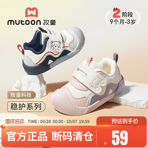 牧童宝宝稳护鞋加绒学步鞋