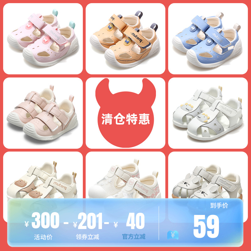 【清仓】牧童宝宝包头凉鞋夏季儿童步前鞋女宝透气软底男童防撞鞋