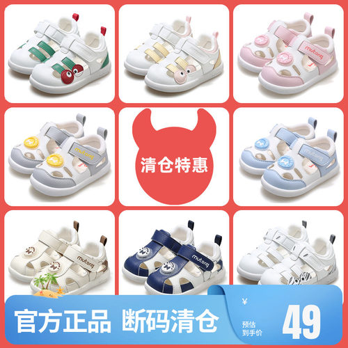 牧童婴儿软底透气凉鞋