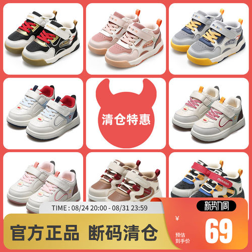 牧童软底舒适潮流板鞋