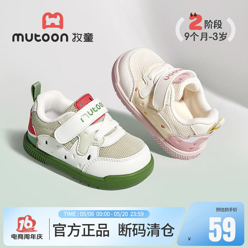 牧童春秋卡通面包鞋软底宝宝鞋