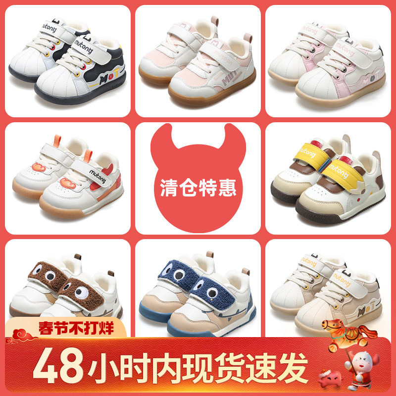 【断码清仓】牧童学步步前鞋男宝宝秋冬软底女童婴幼儿鞋机能鞋子