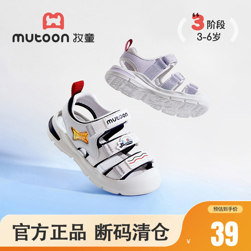 牧童儿童透气防撞运动凉鞋图片