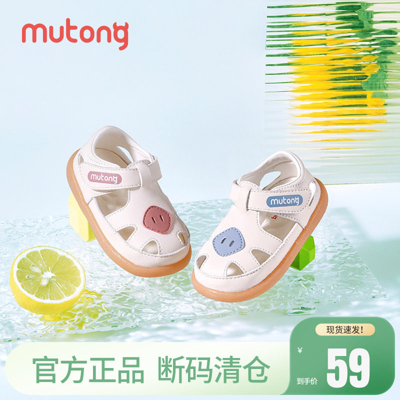 【断码清仓】牧童宝宝凉鞋夏季包头防踢婴幼儿学步鞋男女童婴儿鞋