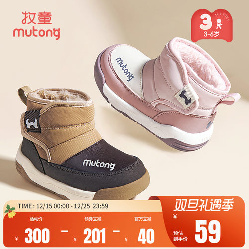 牧童宝宝冬季保暖雪地靴