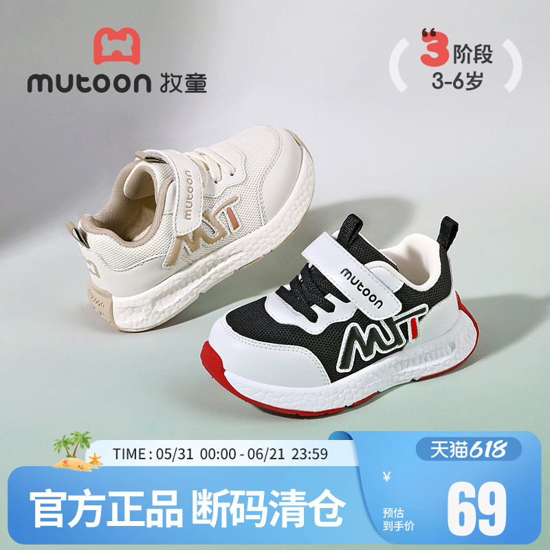 【断码清仓】牧童男童运动鞋春秋透气网面幼小童鞋轻便休闲鞋子女