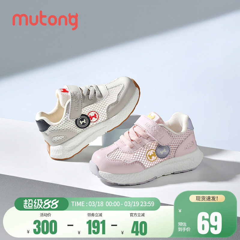 【断码清仓】牧童小童学步鞋夏季透气网面男童鞋防滑运动机能鞋女