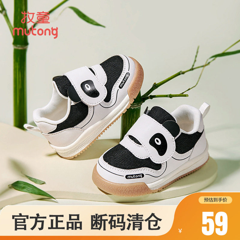 牧童学步鞋防护小熊猫软底防磨脚图片