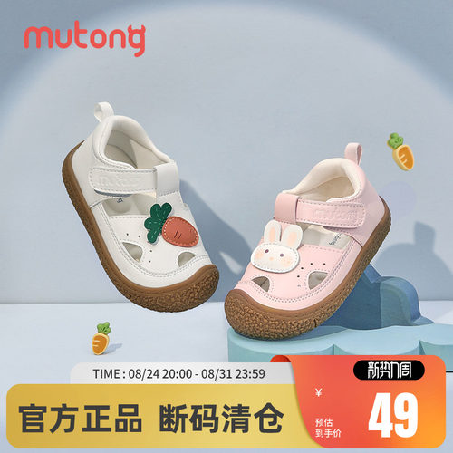 牧童婴儿软底透气凉鞋