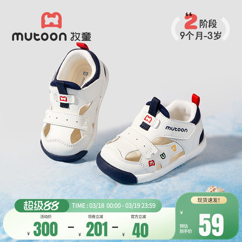 【断码清仓】牧童学步鞋夏季宝宝凉鞋软底男童机能鞋透气女童鞋子