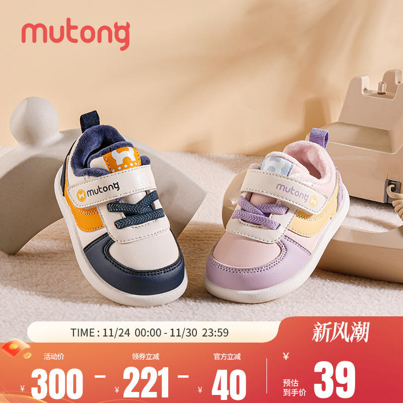 牧童学步鞋加绒男女冬软底