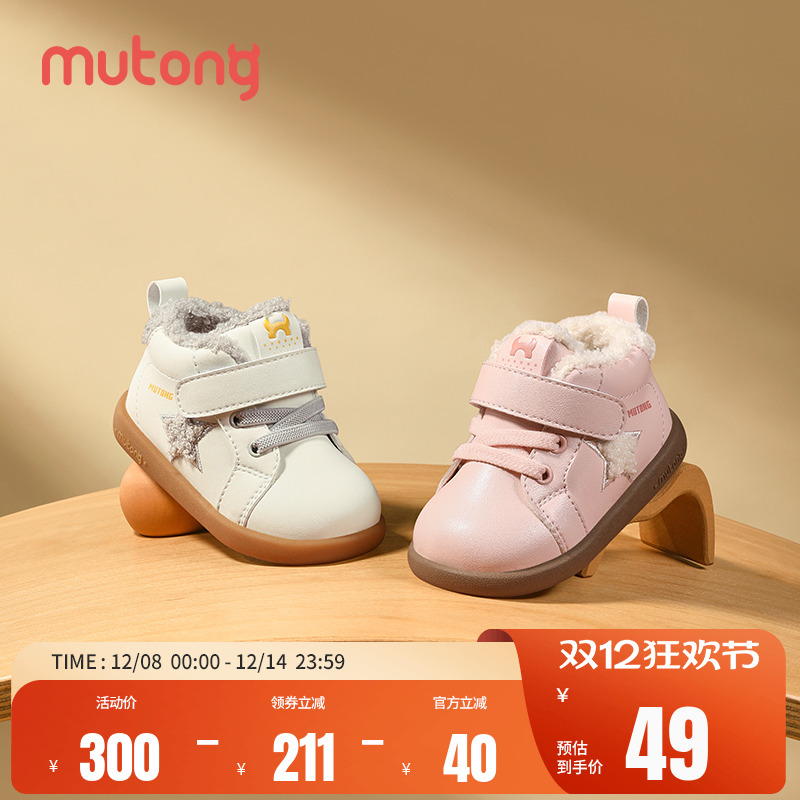牧童星星款加绒宝宝鞋冬季