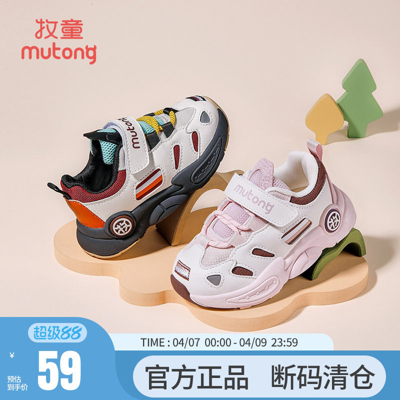 【断码清仓】牧童宝宝运动鞋男童春秋休闲鞋机能鞋女童小童宝宝鞋