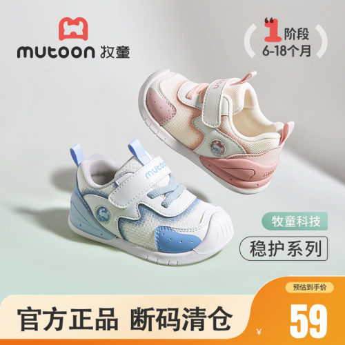 牧童稳护鞋婴儿软底宝宝鞋