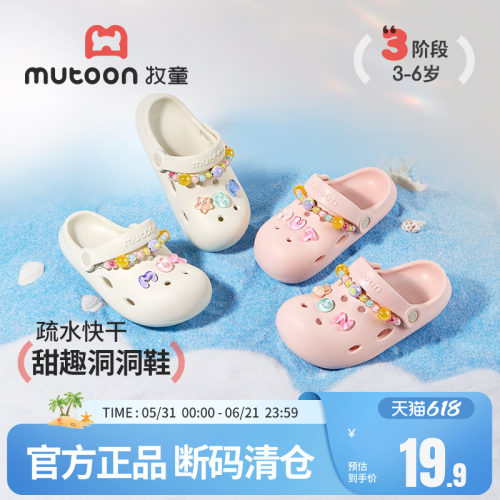 牧童童鞋两穿卡通洞洞鞋凉拖鞋