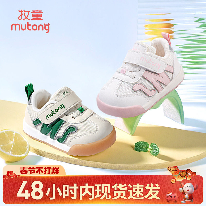 【清仓】牧童女宝宝鞋春秋婴幼儿学步软底男童走路鞋子儿童机能鞋