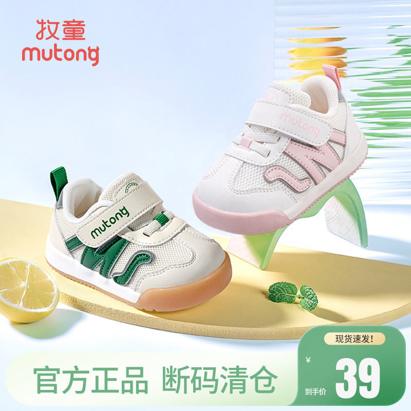 【清仓】牧童女宝宝鞋春秋婴幼儿学步软底男童走路鞋子儿童机能鞋