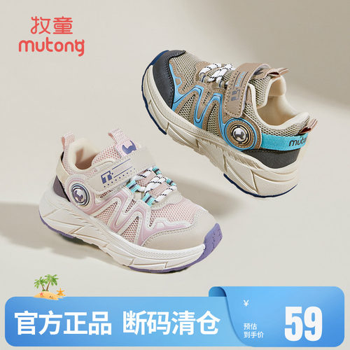 【断码清仓】牧童宝宝运动鞋男童春秋软底休闲鞋幼小童防撞女童鞋 - 封面