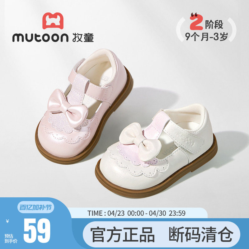【断码清仓】牧童学步宝宝鞋春秋小女孩皮鞋软底甜美蝴蝶公主鞋子