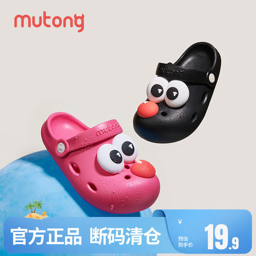 牧童童鞋两穿卡通洞洞鞋凉拖鞋