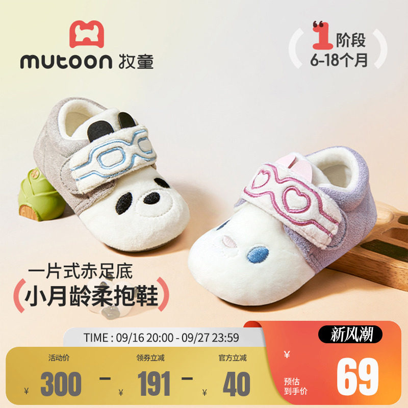 牧童加绒保暖新生儿软底步前鞋