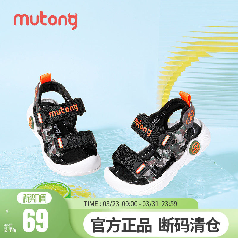 【断码清仓】牧童男童宝宝凉鞋夏季迷彩包头防撞机能鞋学步鞋软底